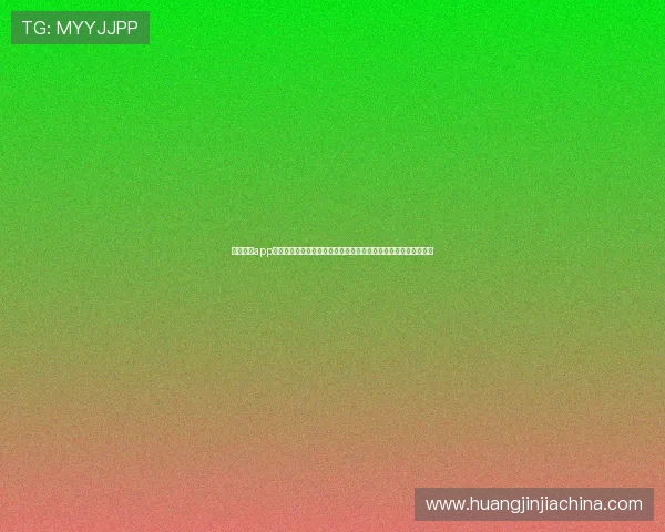 鼎天娱乐app官方下载苹果版本为用户提供高清流畅的世界杯比赛直播体验指南 鼎天娱乐app官方下载苹果版本为用户提供高清流畅的世界杯比赛直播体验指南